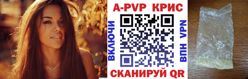 A-PVP кристаллы Звенигород