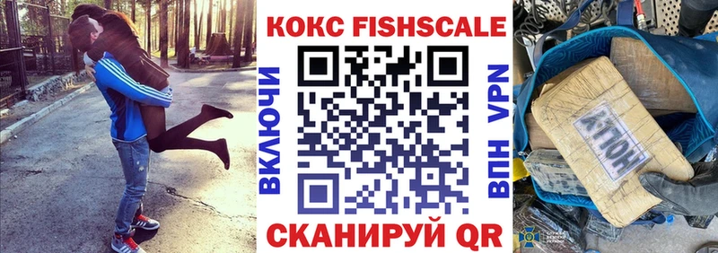 kraken tor  Звенигород  Cocaine Fish Scale 