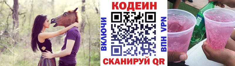 даркнет Telegram  наркотики  Звенигород  Codein напиток Lean (лин) 