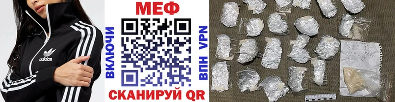 Мефедрон 4 MMC  Звенигород 