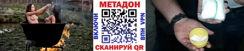 купить наркоту  Звенигород  Метадон мёд 